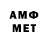МЕТАМФЕТАМИН пудра MrKolan007